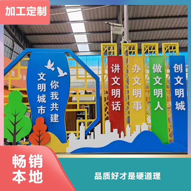 村镇宣传造型景观小品无中间商