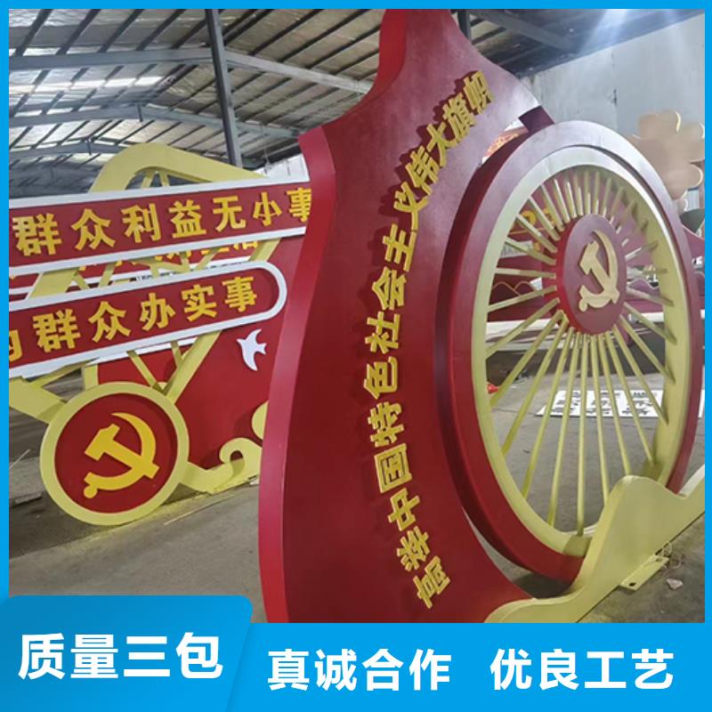 景观小品宣传牌欢迎咨询