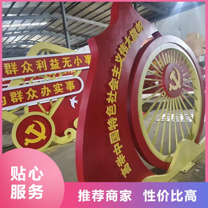 核心价值观景观小品全国走货