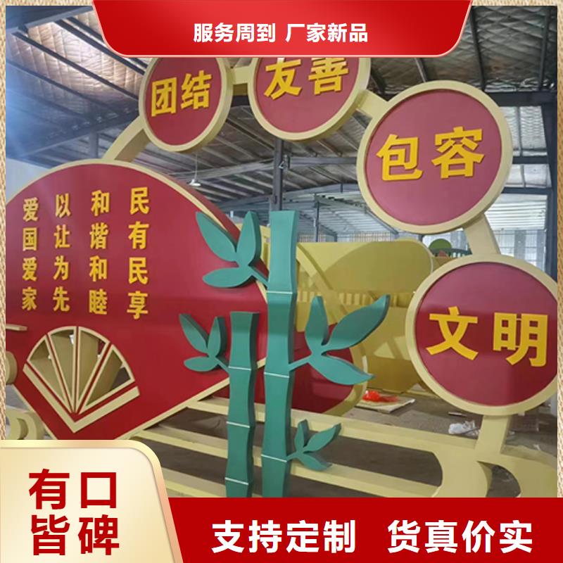 社会主义价值观景观小品信赖