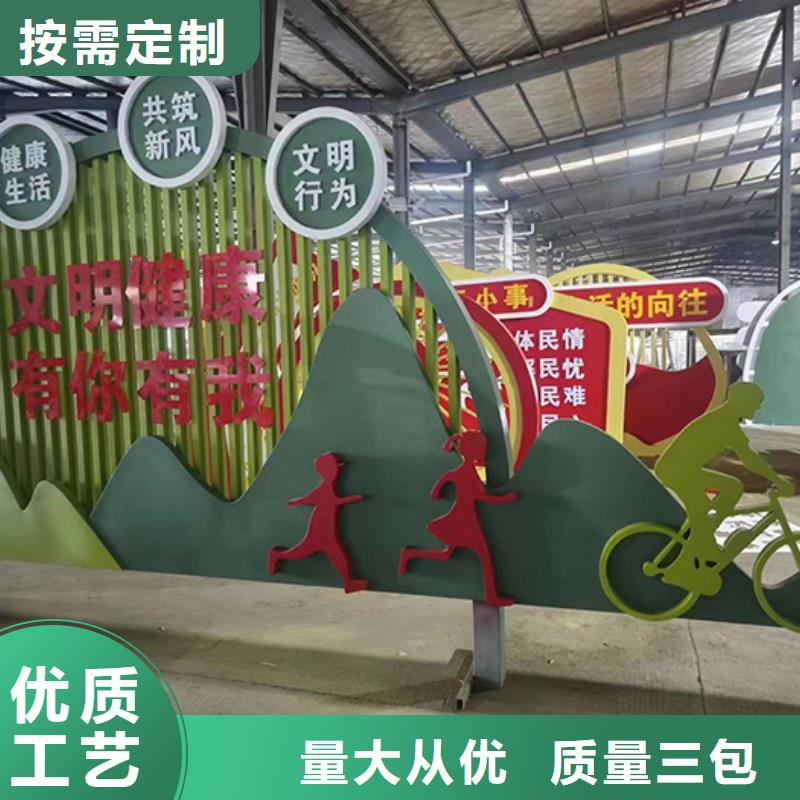 核心价值观景观小品全国走货