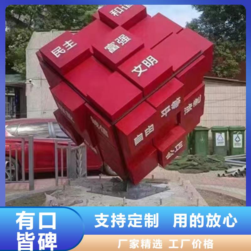 村镇宣传造型景观小品无中间商