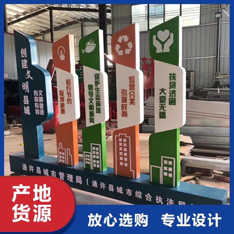 核心价值观景观小品全国走货