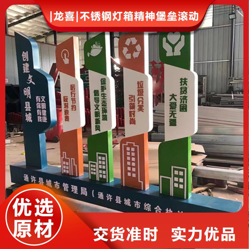 社会主义价值观景观小品信赖