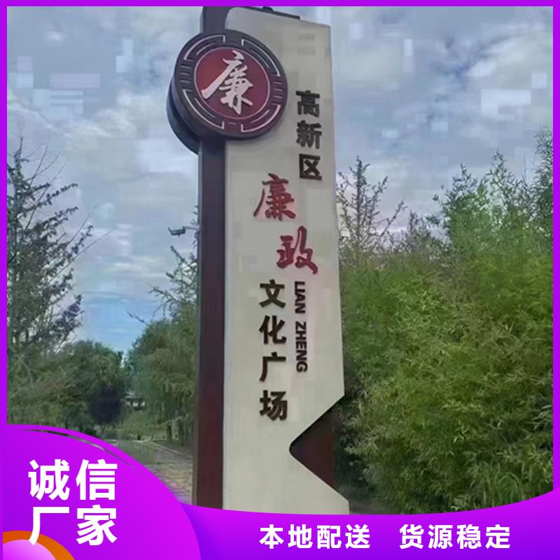白沙县文明景观小品品质放心