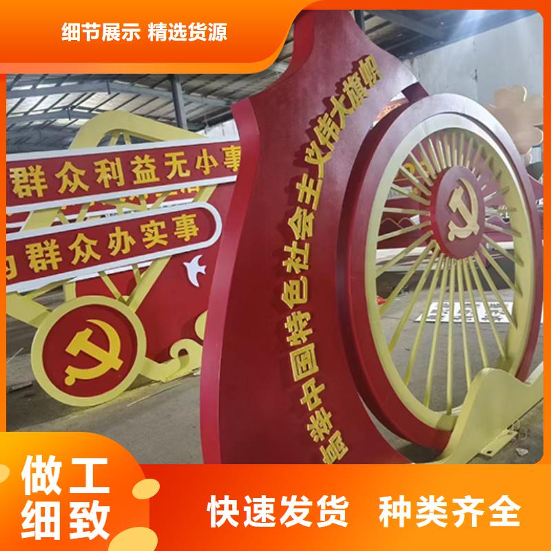 公园景观小品质量优