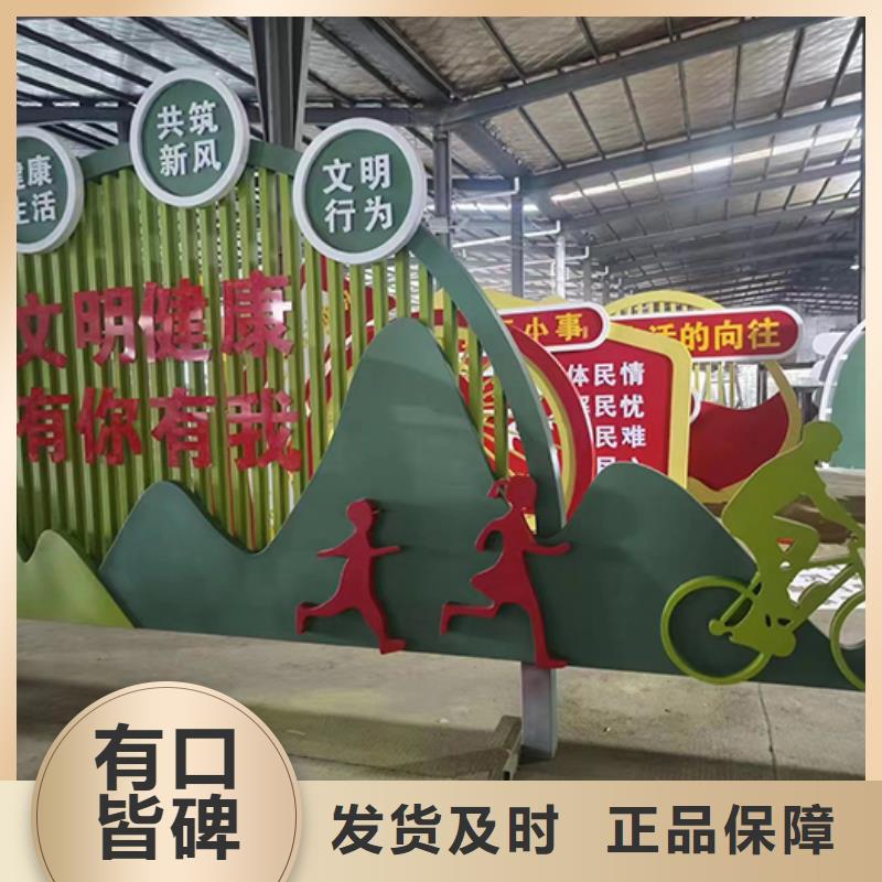 景观小品造型牌按需定制
