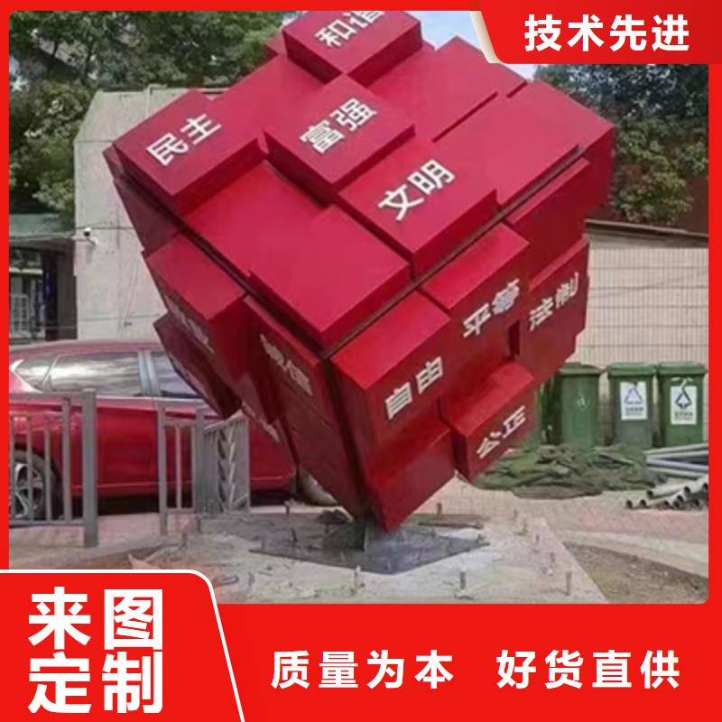 廉政双拥景观小品来图定制