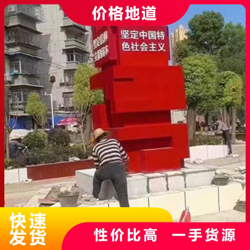创建文明城市景观小品放心购买