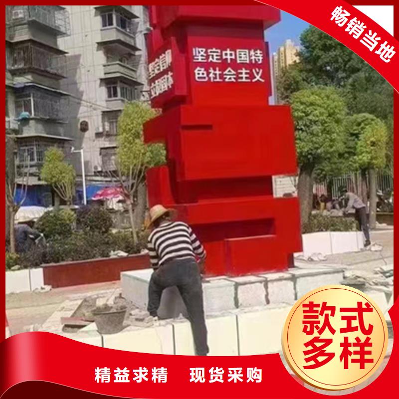 创建文明景观小品量大从优