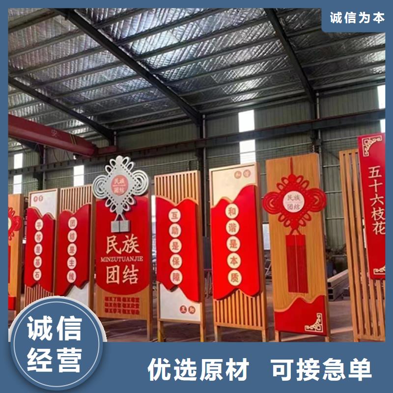 社会主义价值观景观小品信赖