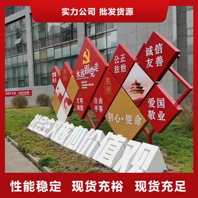 创建文明景观小品量大从优