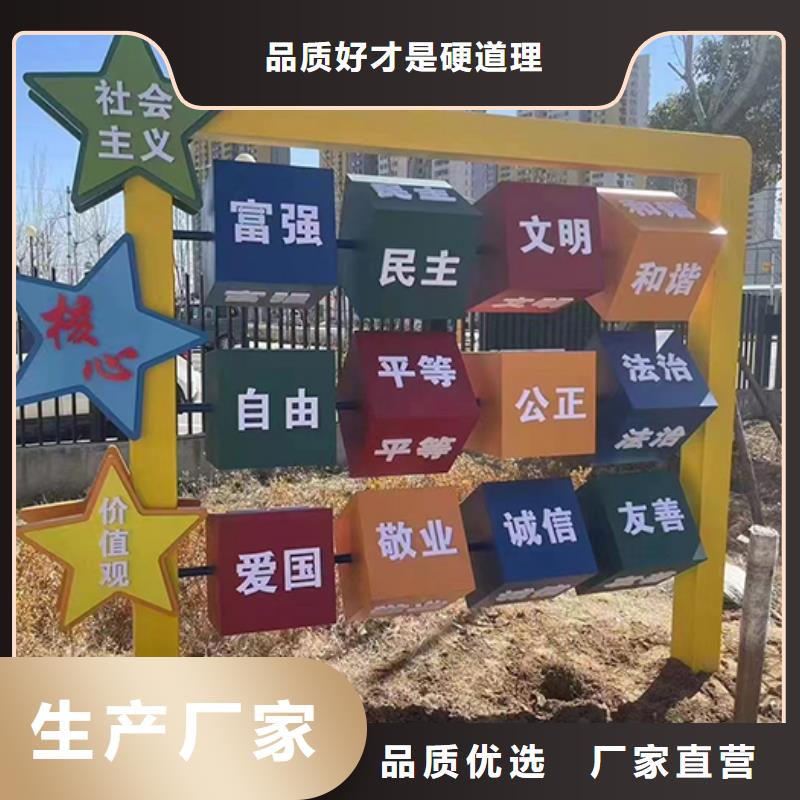 创建文明景观小品信赖