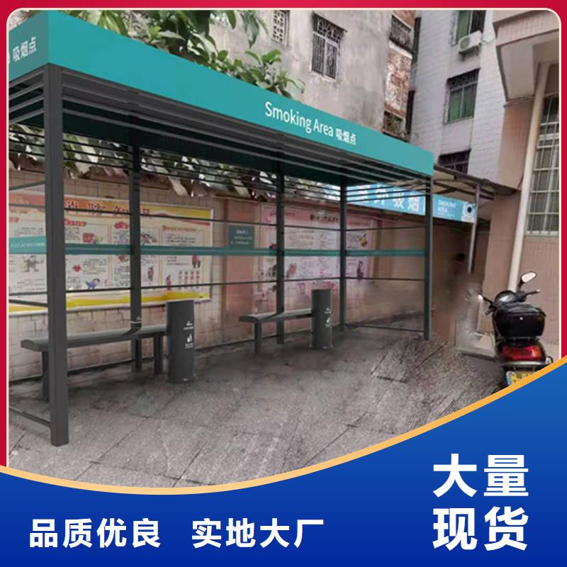 仿古吸烟亭品质放心