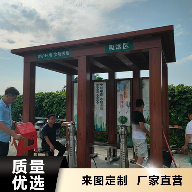 定制厂区钢结构吸烟亭品质优