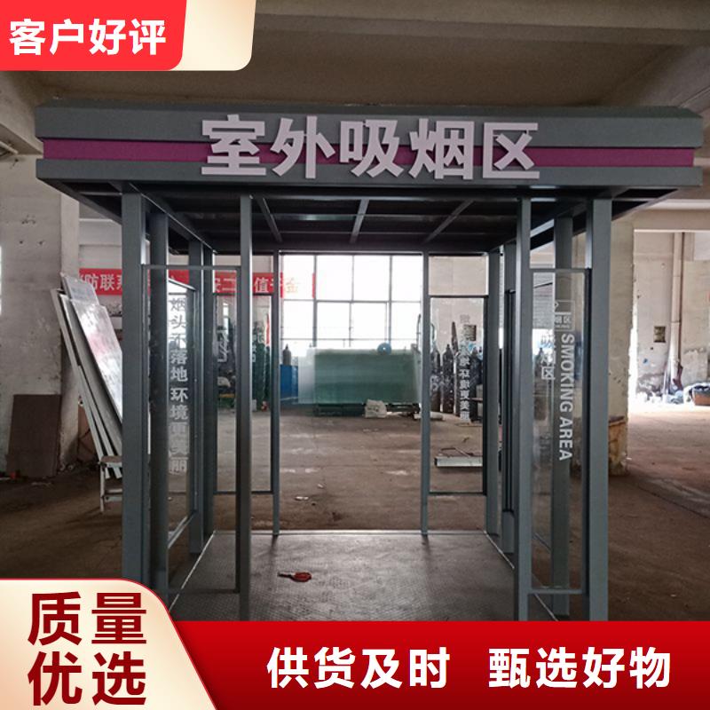 景区吸烟亭岗亭免费拿样