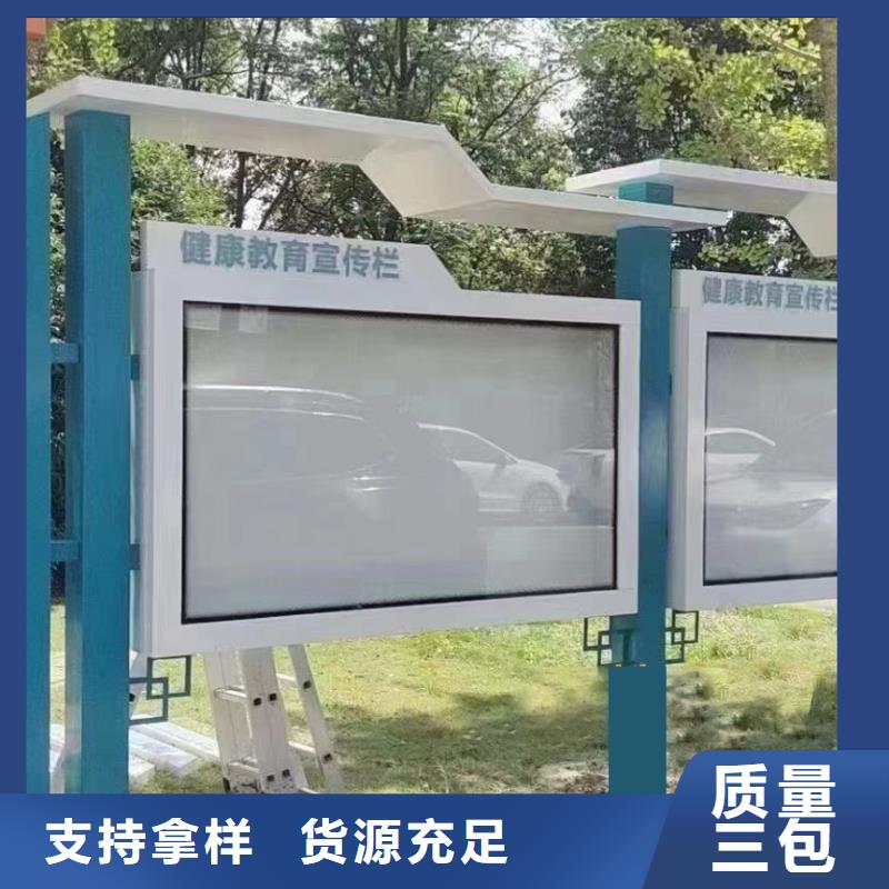 多功能可定制宣传栏灯箱
户外宣传栏灯箱
不锈钢宣传栏灯箱
太阳能宣传栏灯箱
发光宣传栏灯箱
垃圾分类宣传栏灯箱
户外防锈液压宣传栏灯箱
校园宣传栏灯箱定制
文化长廊宣传栏灯箱
核心价值观宣传栏灯箱
太阳能滚动宣传栏灯箱
壁挂式宣传栏灯箱
落地式宣传栏灯箱
厂区宣传栏灯箱
学校文化宣传栏灯箱
小区公告宣传栏灯箱
社区宣传栏灯箱
街道宣传栏灯箱
巷口宣传栏灯箱本地厂家