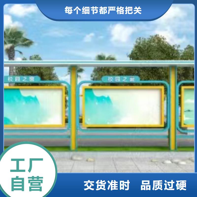 多功能可定制宣传栏灯箱
户外宣传栏灯箱
不锈钢宣传栏灯箱
太阳能宣传栏灯箱
发光宣传栏灯箱
垃圾分类宣传栏灯箱
户外防锈液压宣传栏灯箱
校园宣传栏灯箱定制
文化长廊宣传栏灯箱
核心价值观宣传栏灯箱
太阳能滚动宣传栏灯箱
壁挂式宣传栏灯箱
落地式宣传栏灯箱
厂区宣传栏灯箱
学校文化宣传栏灯箱
小区公告宣传栏灯箱
社区宣传栏灯箱
街道宣传栏灯箱
巷口宣传栏灯箱承诺守信