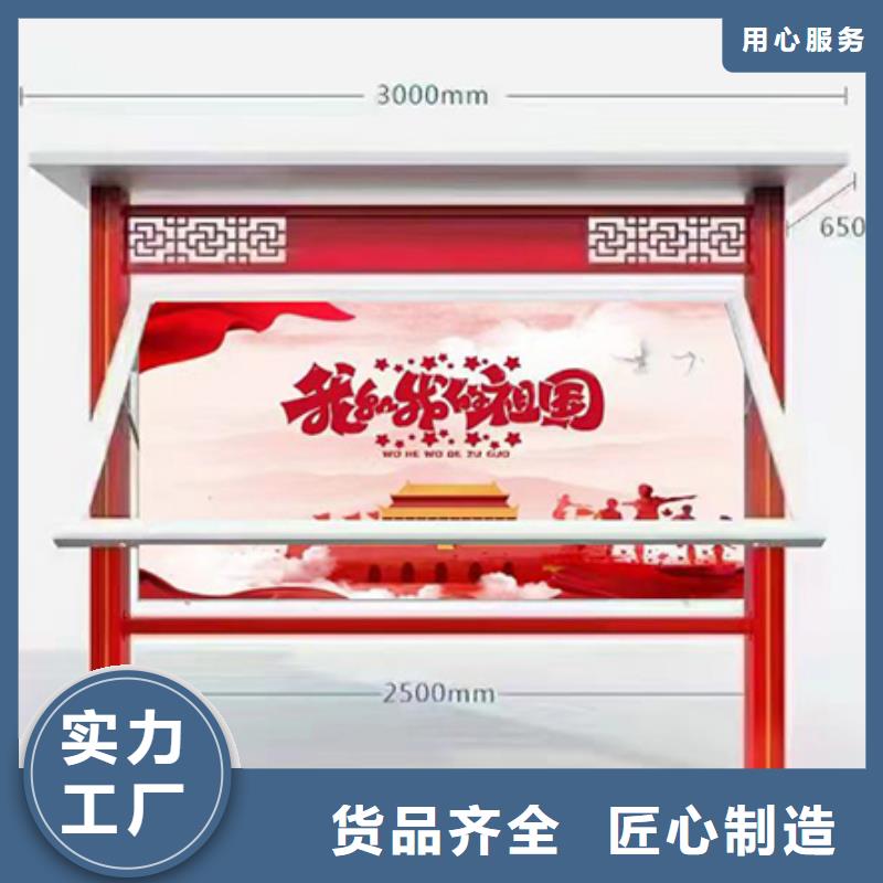多功能可定制宣传栏灯箱
户外宣传栏灯箱
不锈钢宣传栏灯箱
太阳能宣传栏灯箱
发光宣传栏灯箱
垃圾分类宣传栏灯箱
户外防锈液压宣传栏灯箱
校园宣传栏灯箱定制
文化长廊宣传栏灯箱
核心价值观宣传栏灯箱
太阳能滚动宣传栏灯箱
壁挂式宣传栏灯箱
落地式宣传栏灯箱
厂区宣传栏灯箱
学校文化宣传栏灯箱
小区公告宣传栏灯箱
社区宣传栏灯箱
街道宣传栏灯箱
巷口宣传栏灯箱本地厂家