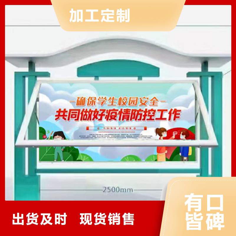 多功能可定制宣传栏灯箱
户外宣传栏灯箱
不锈钢宣传栏灯箱
太阳能宣传栏灯箱
发光宣传栏灯箱
垃圾分类宣传栏灯箱
户外防锈液压宣传栏灯箱
校园宣传栏灯箱定制
文化长廊宣传栏灯箱
核心价值观宣传栏灯箱
太阳能滚动宣传栏灯箱
壁挂式宣传栏灯箱
落地式宣传栏灯箱
厂区宣传栏灯箱
学校文化宣传栏灯箱
小区公告宣传栏灯箱
社区宣传栏灯箱
街道宣传栏灯箱
巷口宣传栏灯箱本地厂家