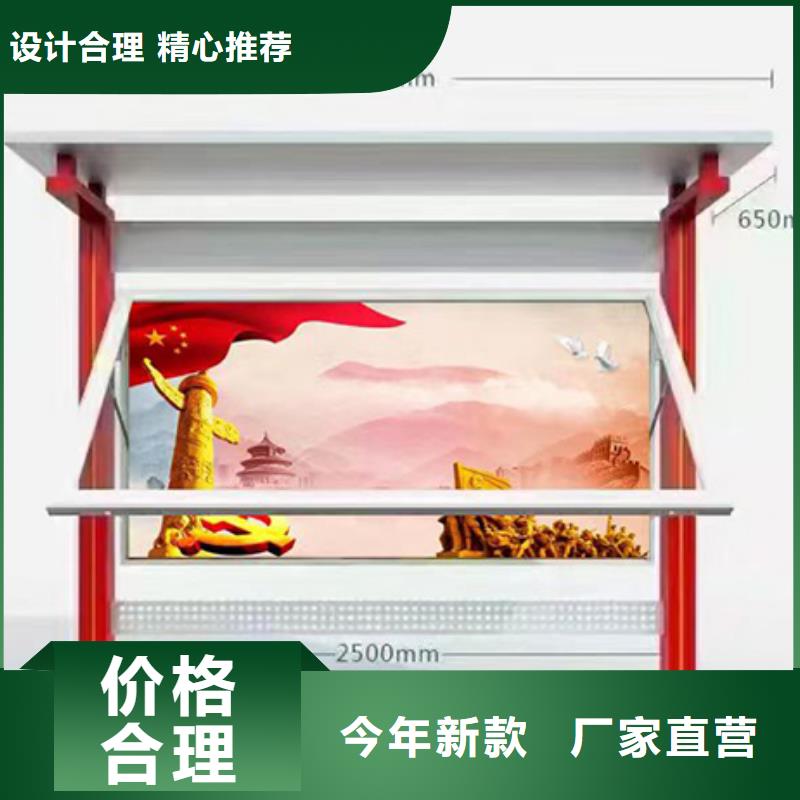 多功能可定制宣传栏灯箱
户外宣传栏灯箱
不锈钢宣传栏灯箱
太阳能宣传栏灯箱
发光宣传栏灯箱
垃圾分类宣传栏灯箱
户外防锈液压宣传栏灯箱
校园宣传栏灯箱定制
文化长廊宣传栏灯箱
核心价值观宣传栏灯箱
太阳能滚动宣传栏灯箱
壁挂式宣传栏灯箱
落地式宣传栏灯箱
厂区宣传栏灯箱
学校文化宣传栏灯箱
小区公告宣传栏灯箱
社区宣传栏灯箱
街道宣传栏灯箱
巷口宣传栏灯箱本地厂家