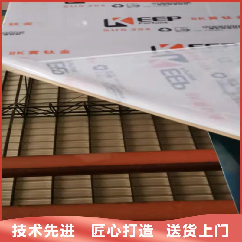 不锈钢彩板不锈钢板源头厂家