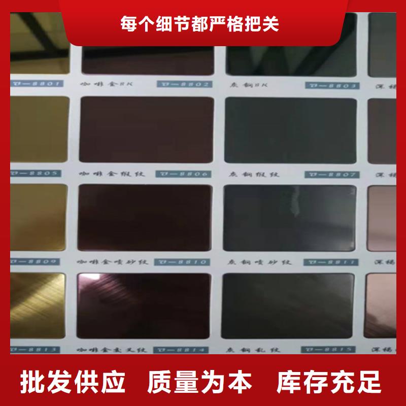 不锈钢彩板_304拉丝不锈钢装饰板用心经营