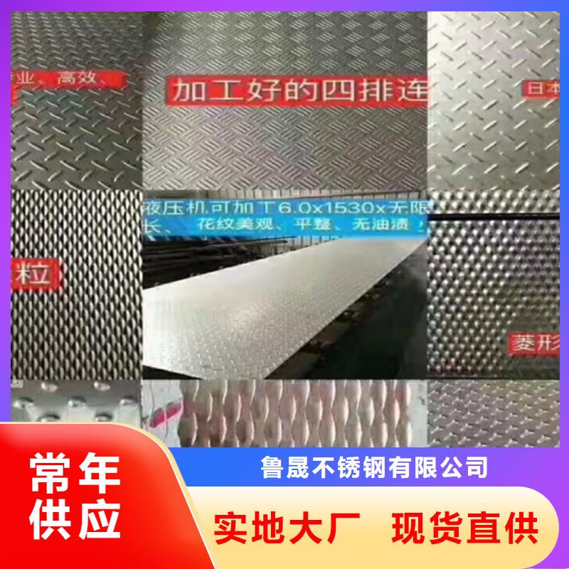 不锈钢彩板不锈钢卷材好货直供