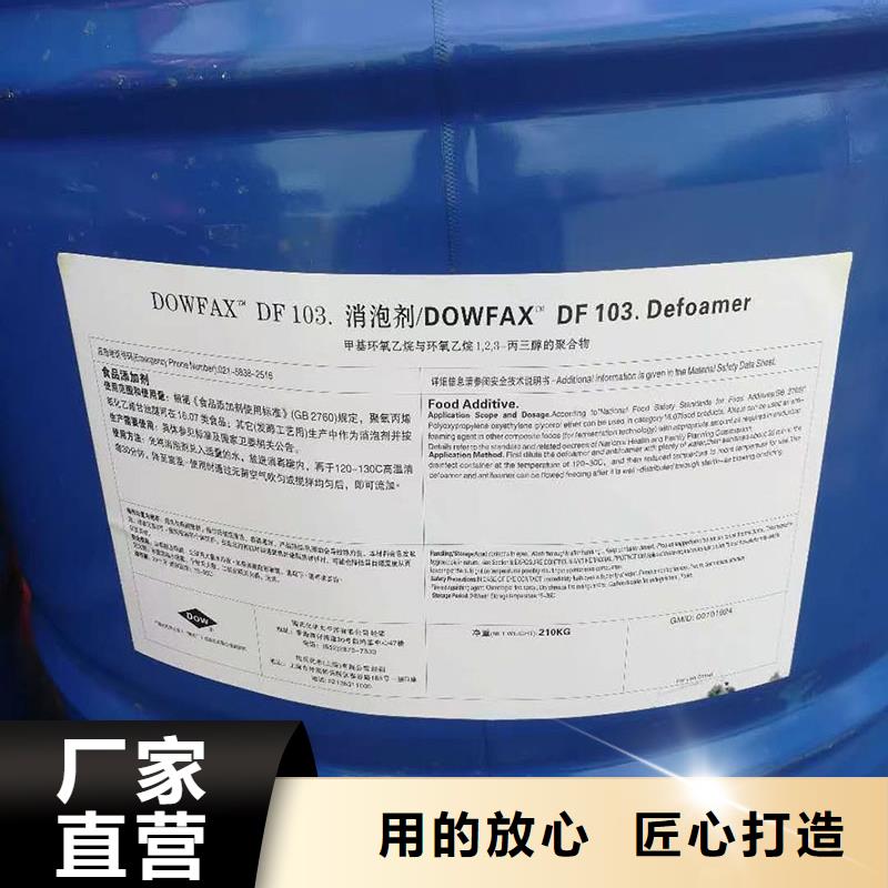 脱脂剂消泡剂抑泡久厂家电话