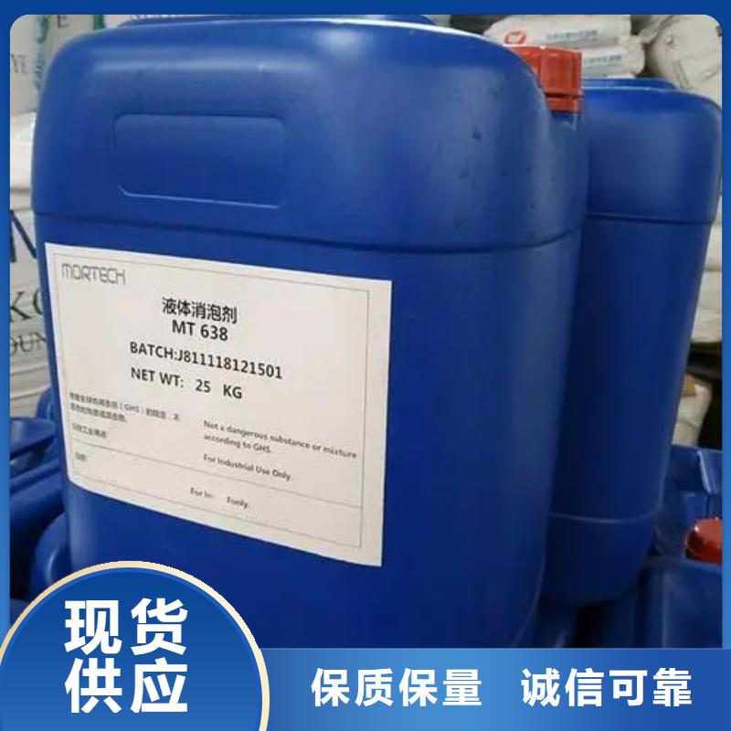 消泡剂海量现货
