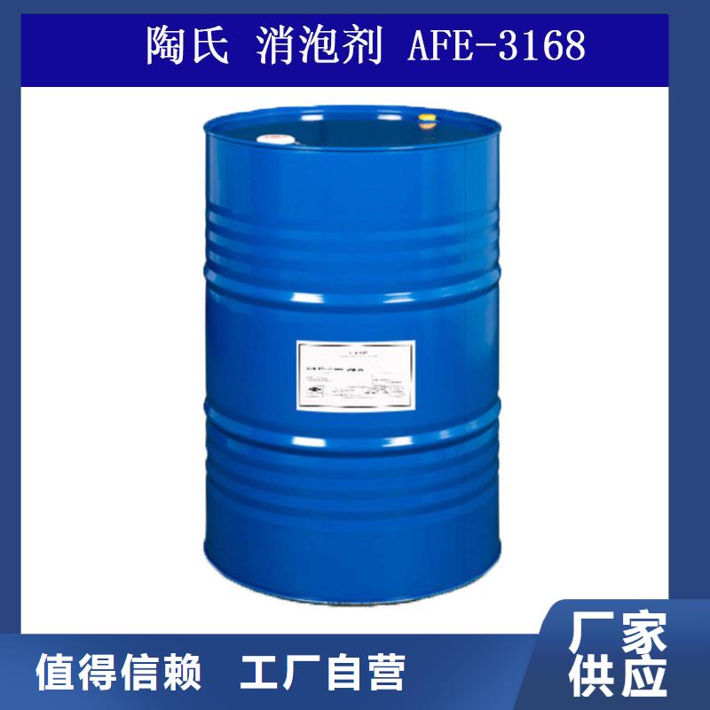 消泡剂聚醚消泡剂N年生产经验