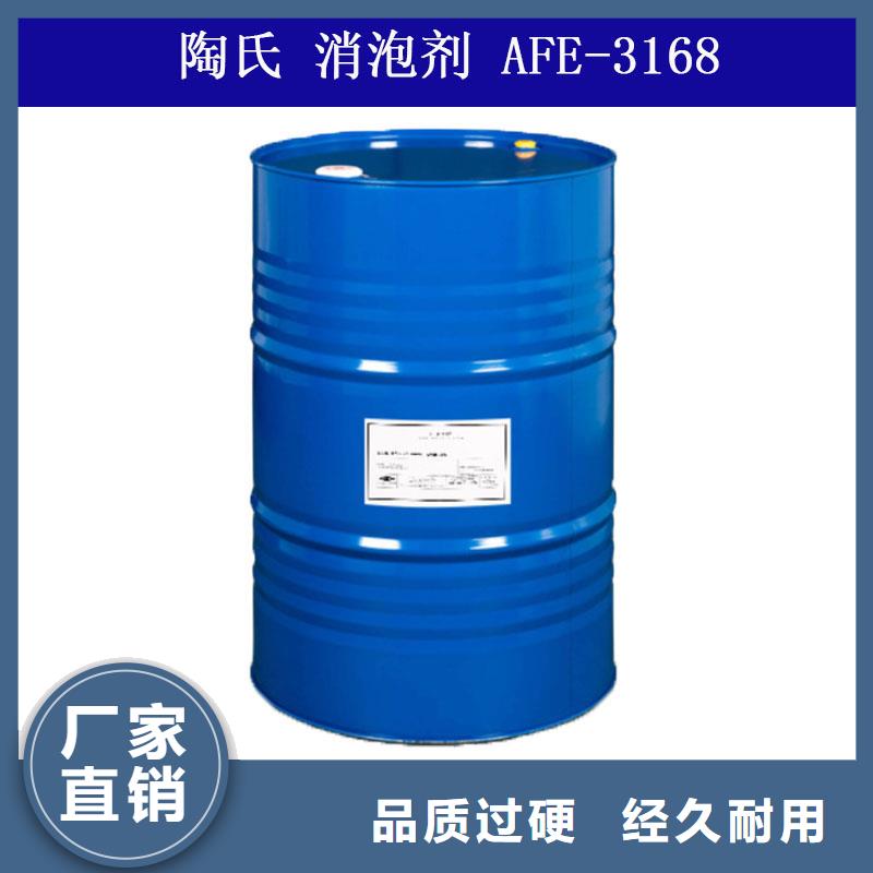 消泡剂泡沫去除剂优良材质