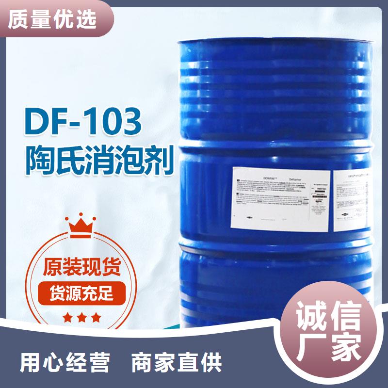df103消泡剂作用与用途