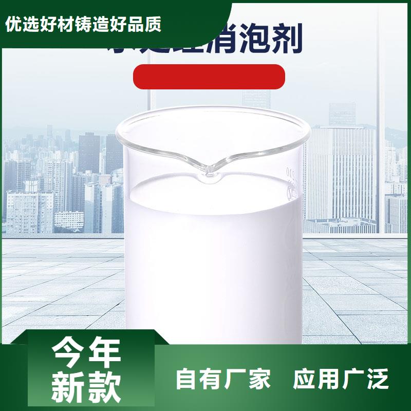 消泡剂【聚醚改性有机硅】真正的源头厂家