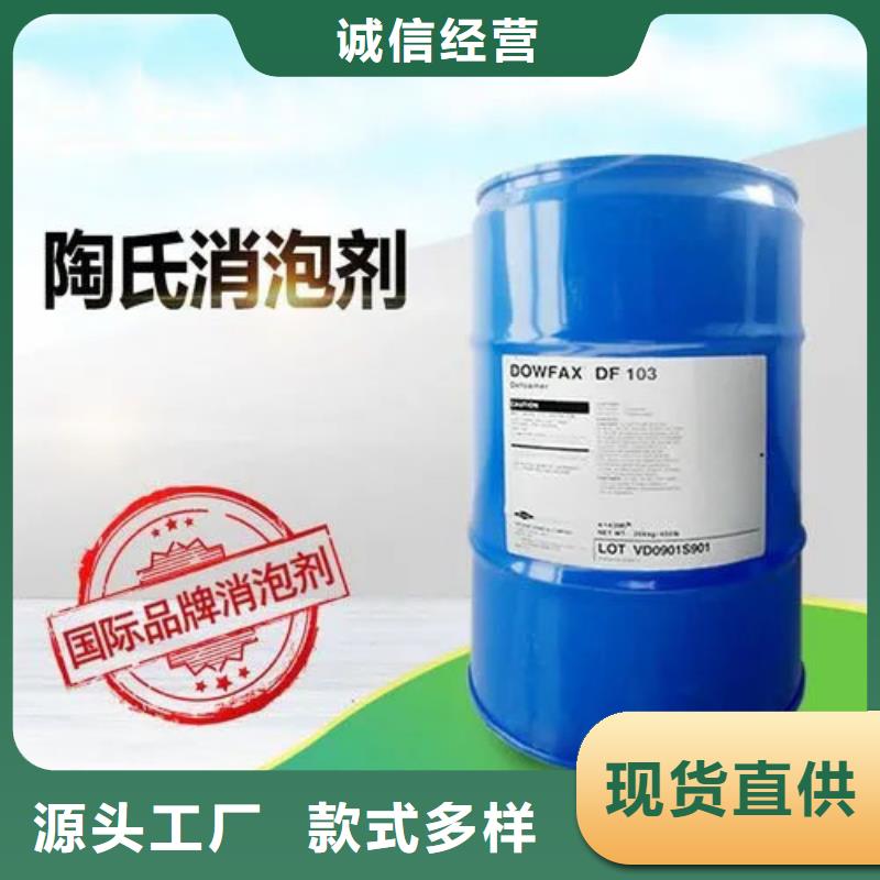 消泡剂_食品消泡剂实力雄厚品质保障