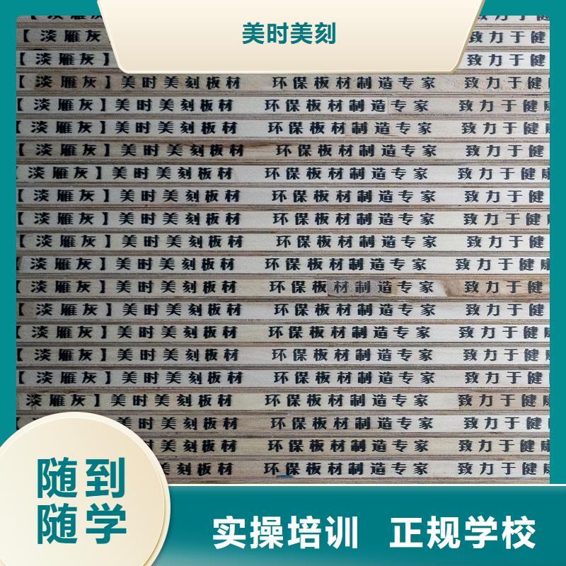 生态板实木颗粒板厂家直营