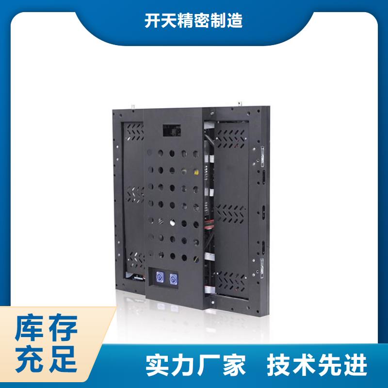 LED全彩显示屏【开天精密】色彩饱和