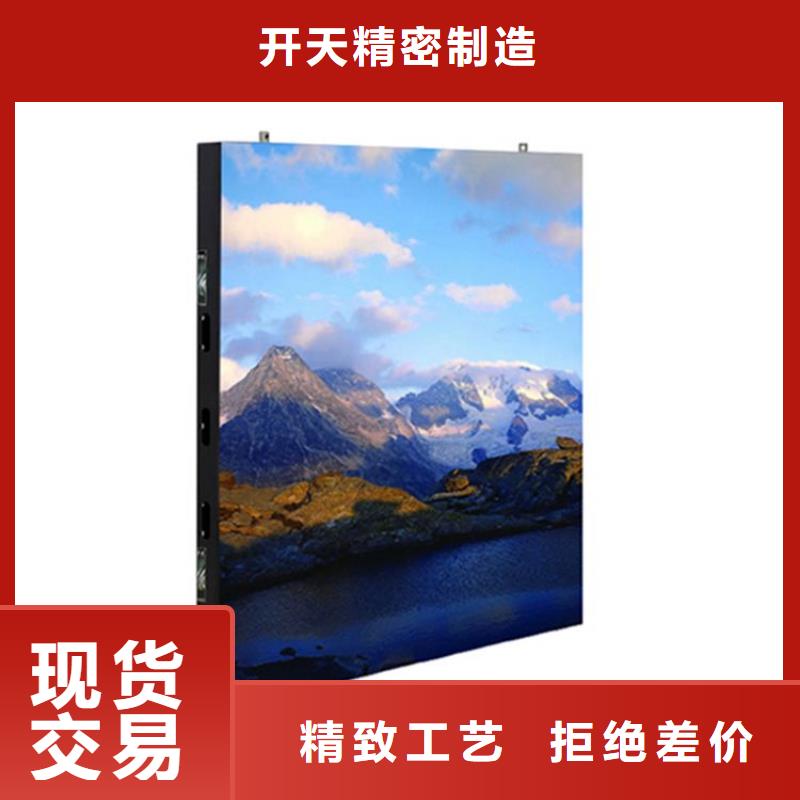 LED双色显示屏【开天精密】高清全彩