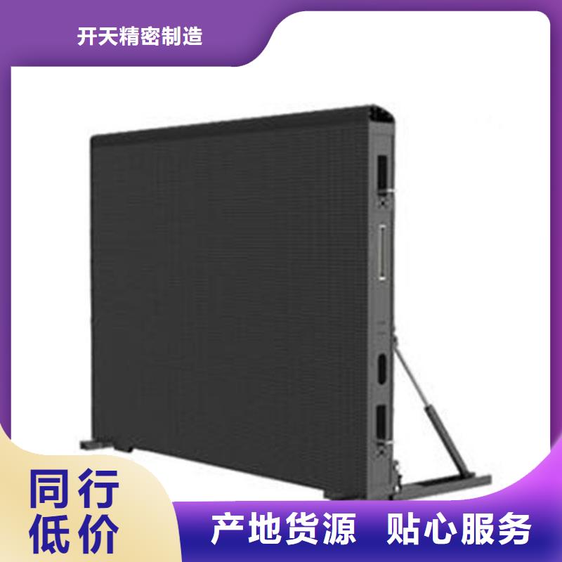 LED全彩显示屏【开天精密】清晰明亮
