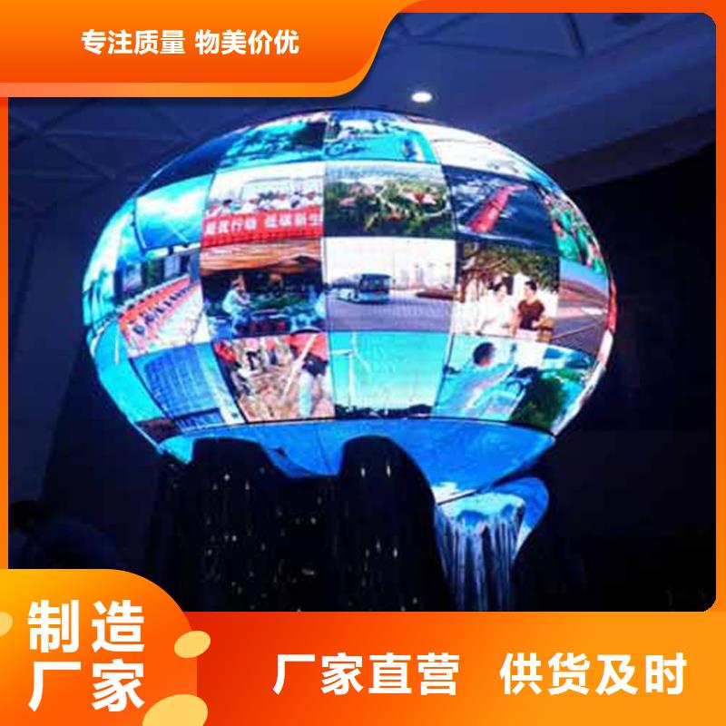 LED显示屏双色-画面不变形