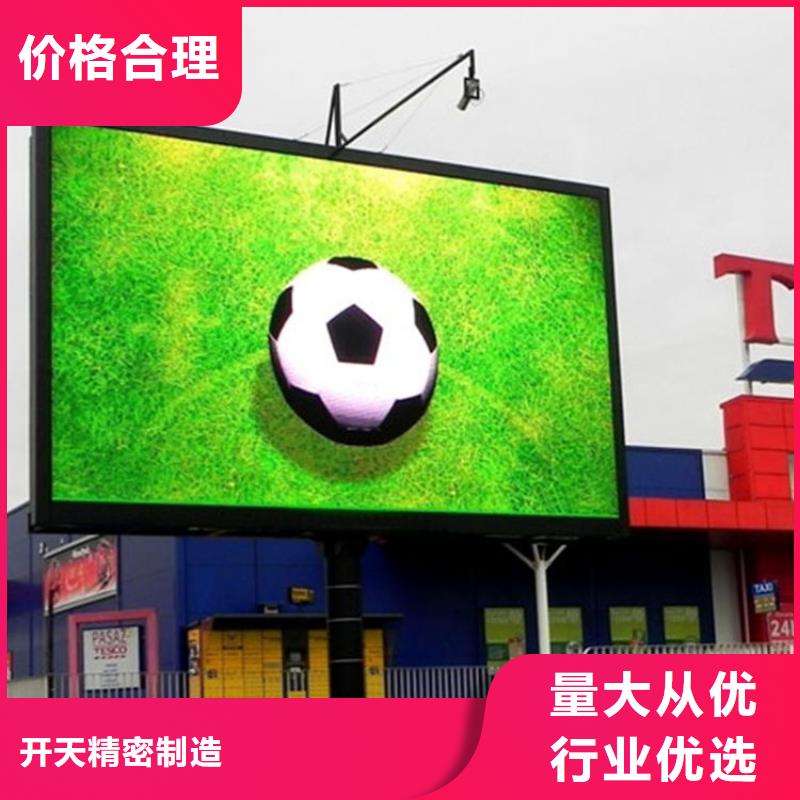 LED显示屏一手货源
