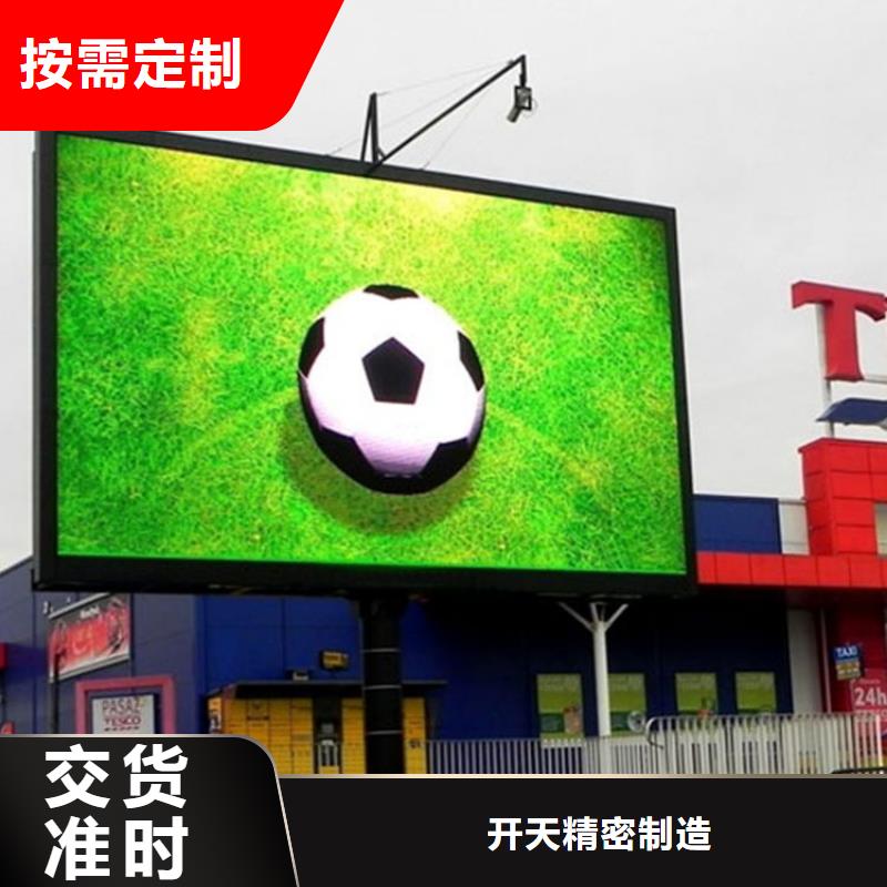 LED显示屏双色LED显示屏多年实力厂家