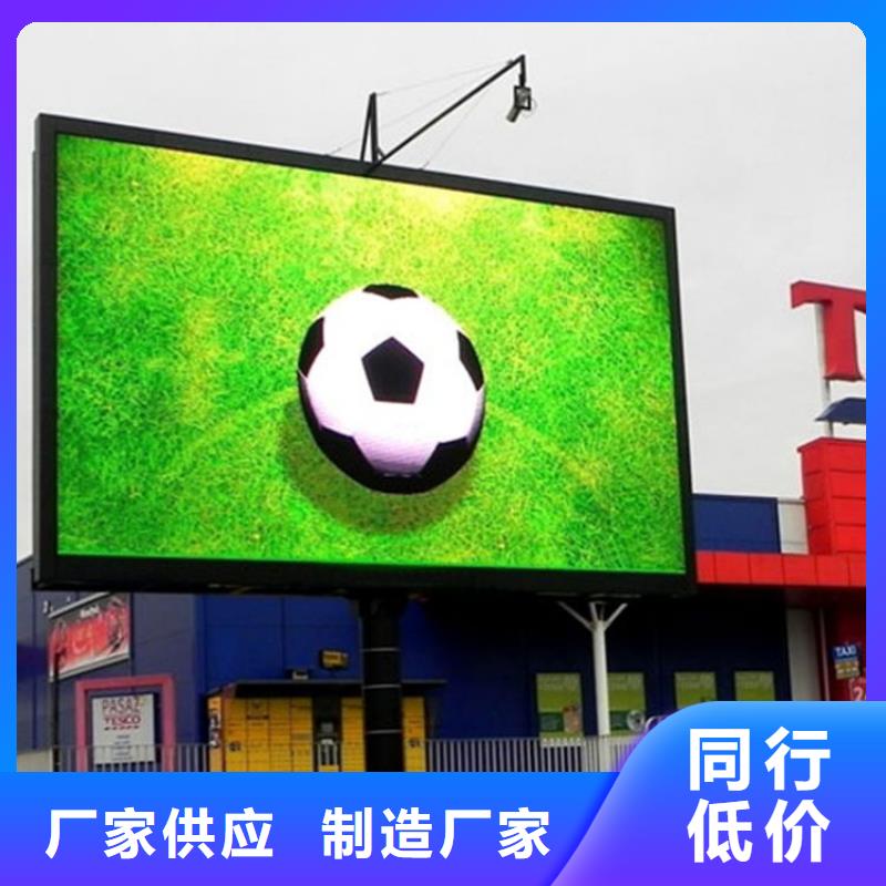 LED显示屏_单色LED显示屏多行业适用