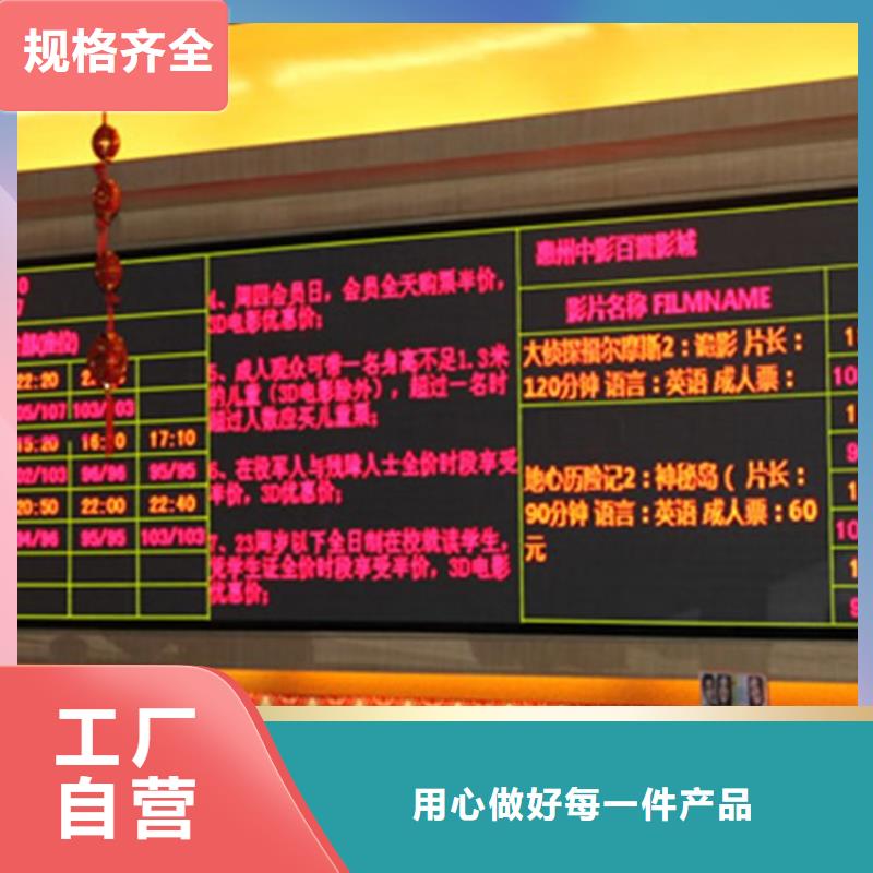 led数字显示屏-我们只做高品质