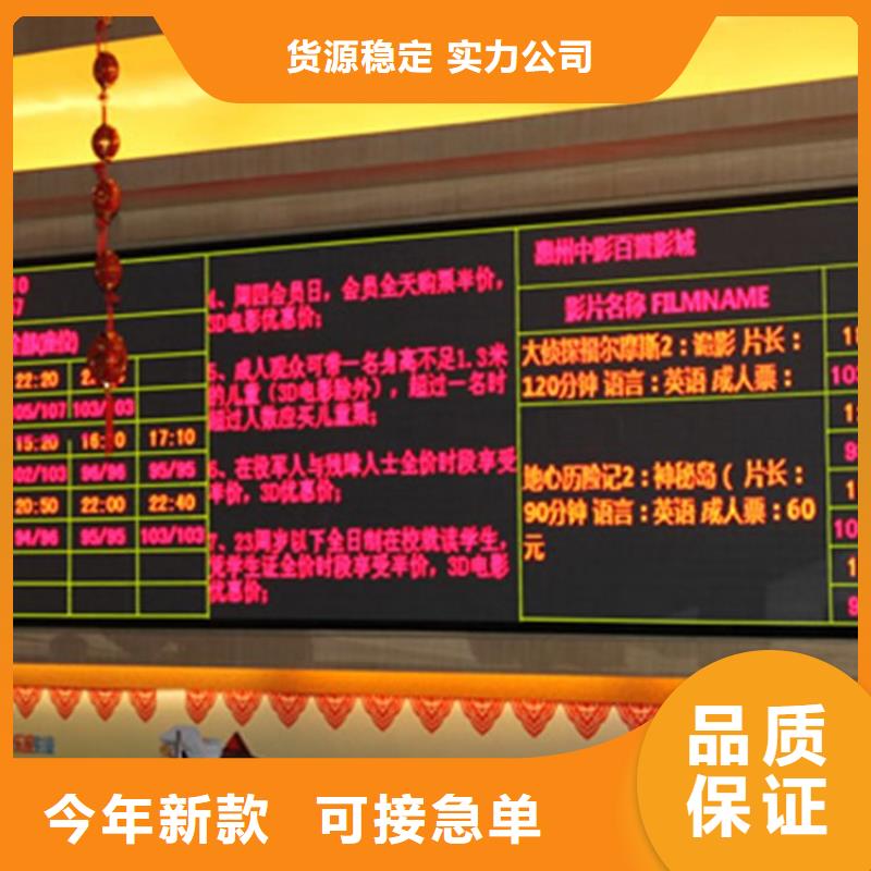 LED双色显示屏【开天精密】高清全彩