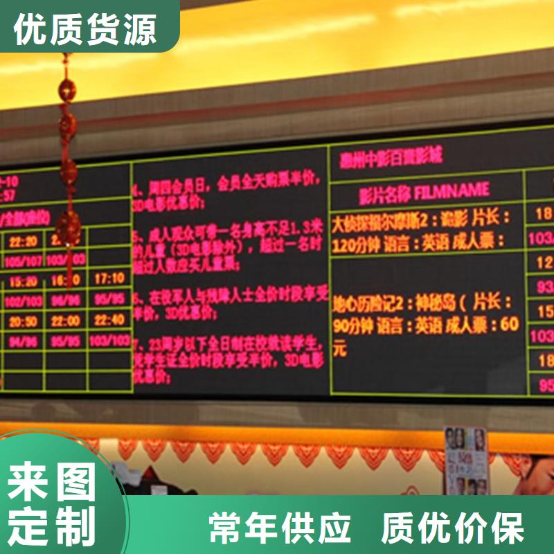 LED显示屏_单色LED显示屏多行业适用