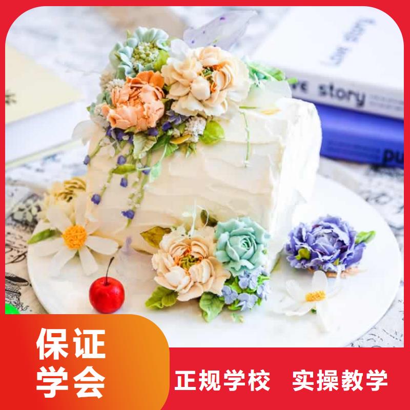 餐饮培训西点师培训指导就业