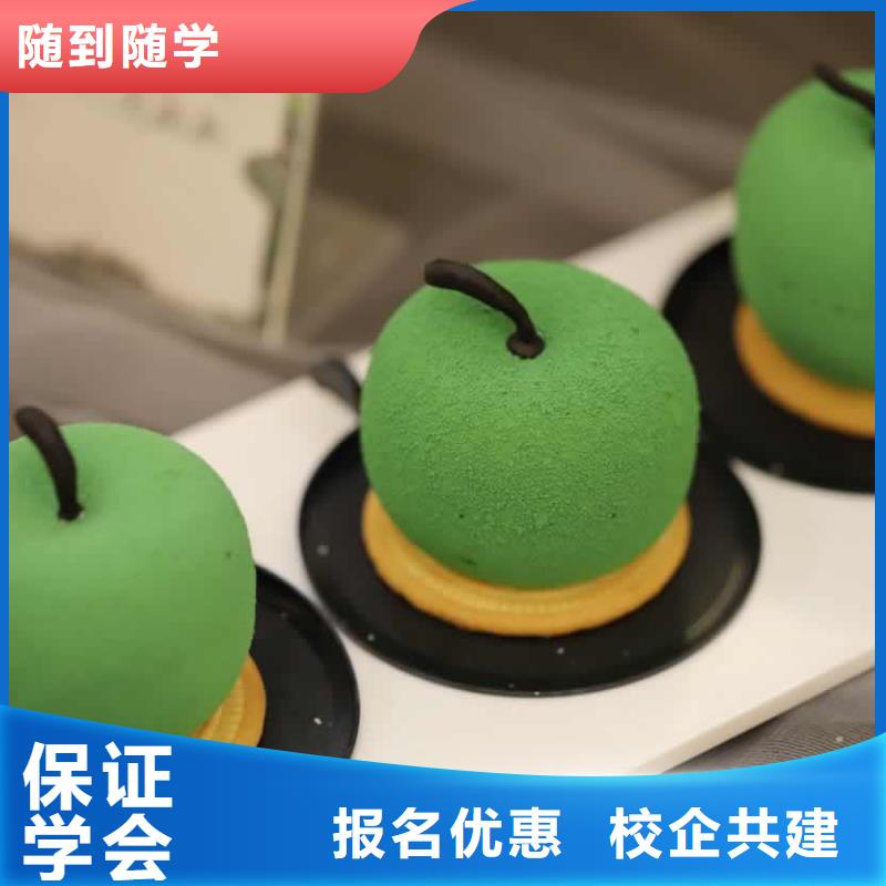 餐饮培训西点师理论+实操