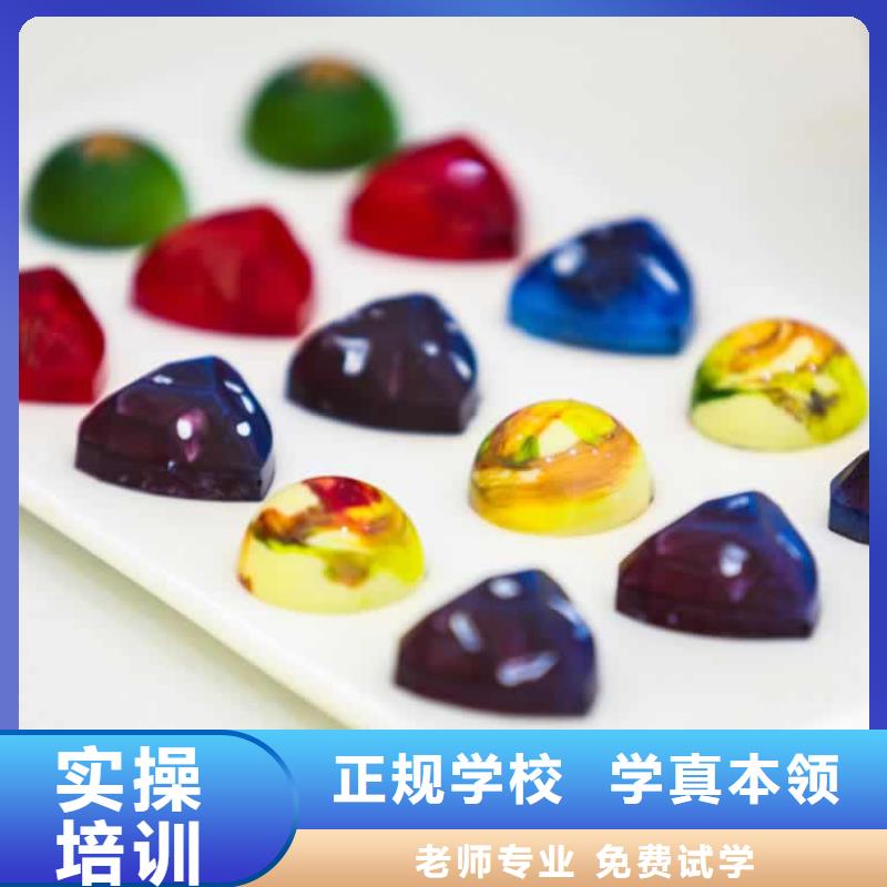 餐饮培训西点师理论+实操