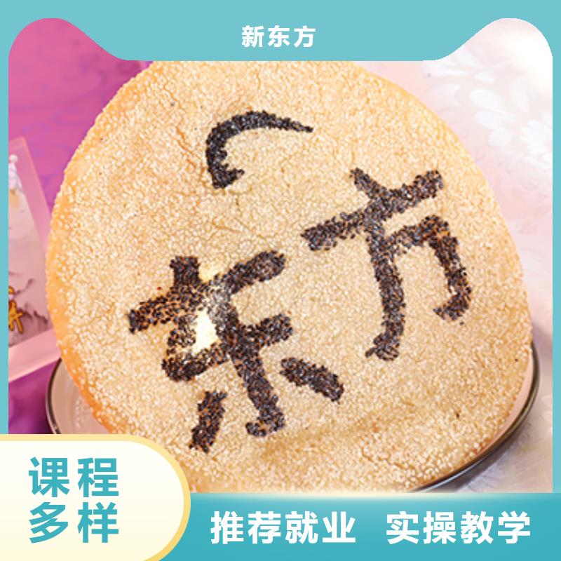餐饮培训西点师培训指导就业